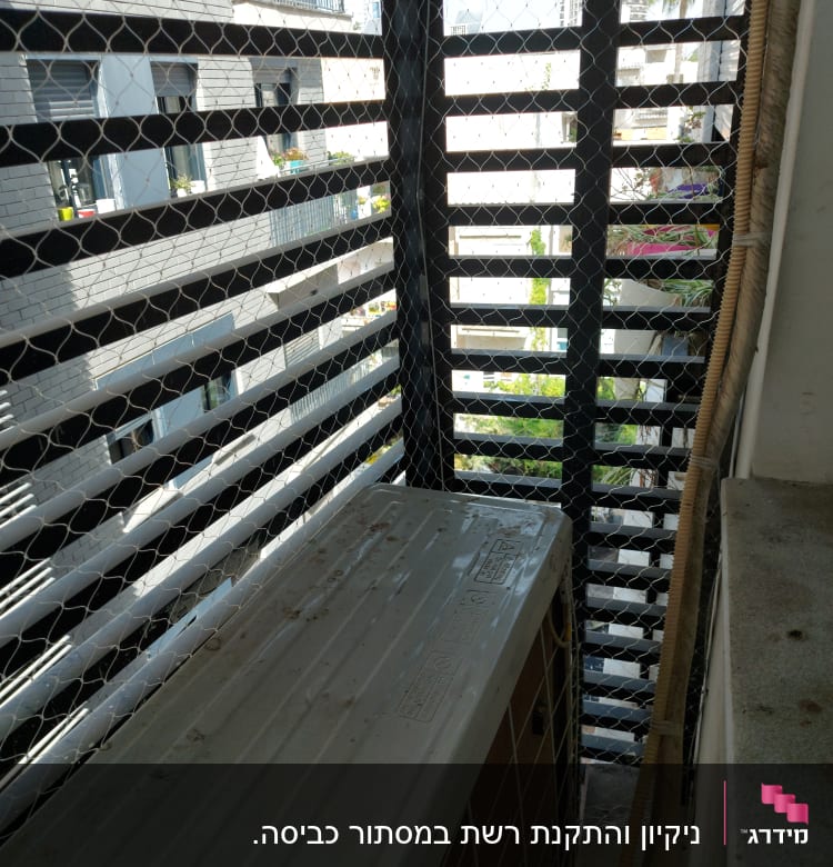 רשת מונעת כניסת יונים על מרפסת עם מזגן